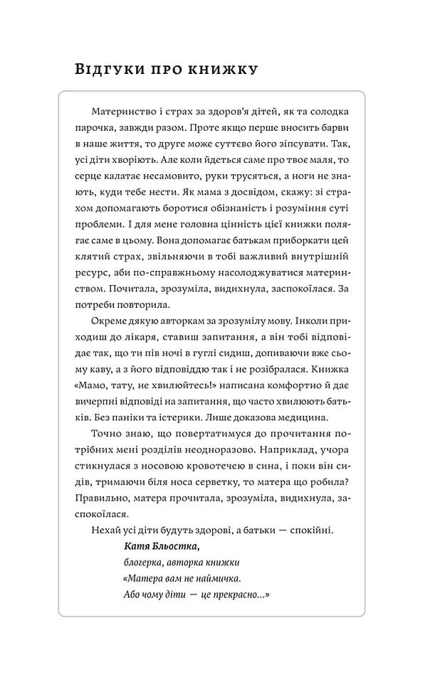 «Мамо, тату, не хвилюйтеся!», фото - 2