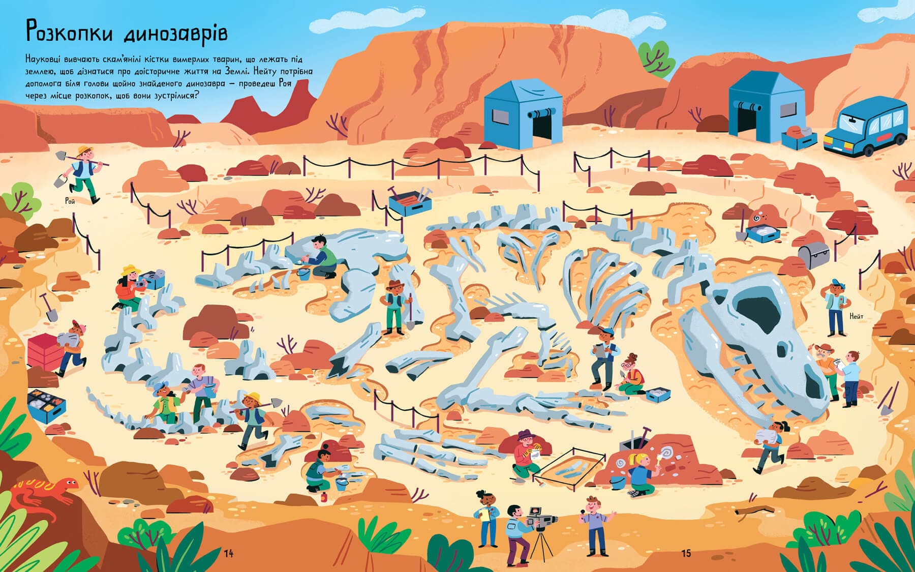 Лабіринти Землі, фото - 2