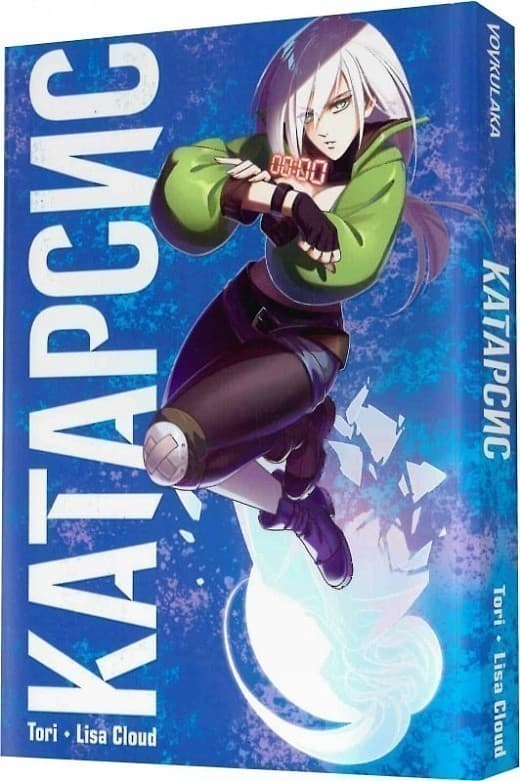 Катарсис, фото - 1