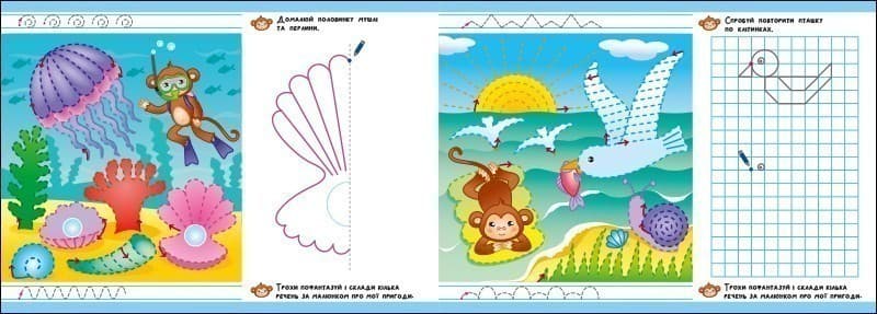 Пригодницькі прописи. Гайда до моря, фото - 3