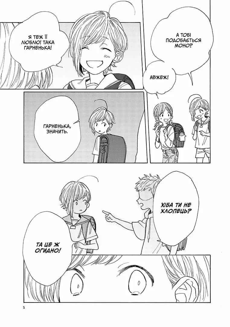 Секрет Мадоки, фото - 2