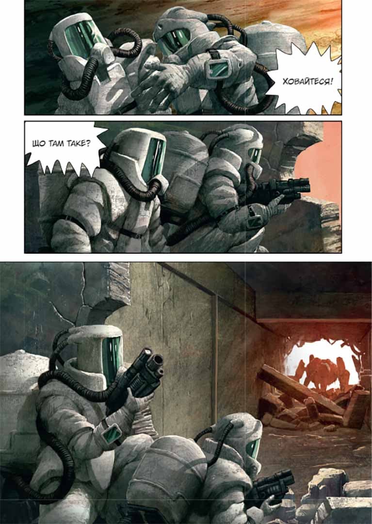 Левіафан. Том 2, фото - 2