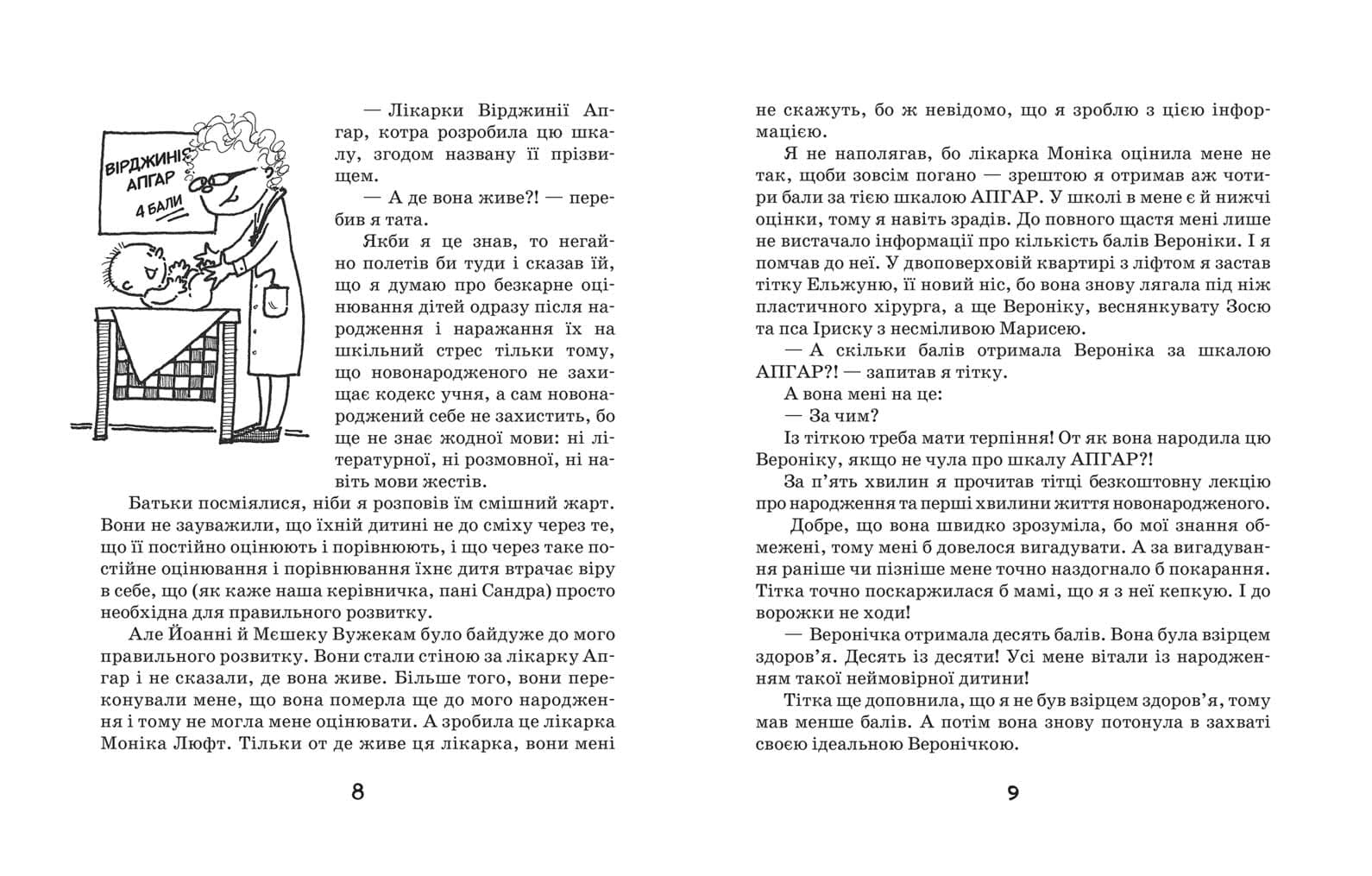 Філіпек і дівчатка (мінімальний брак), фото - 3