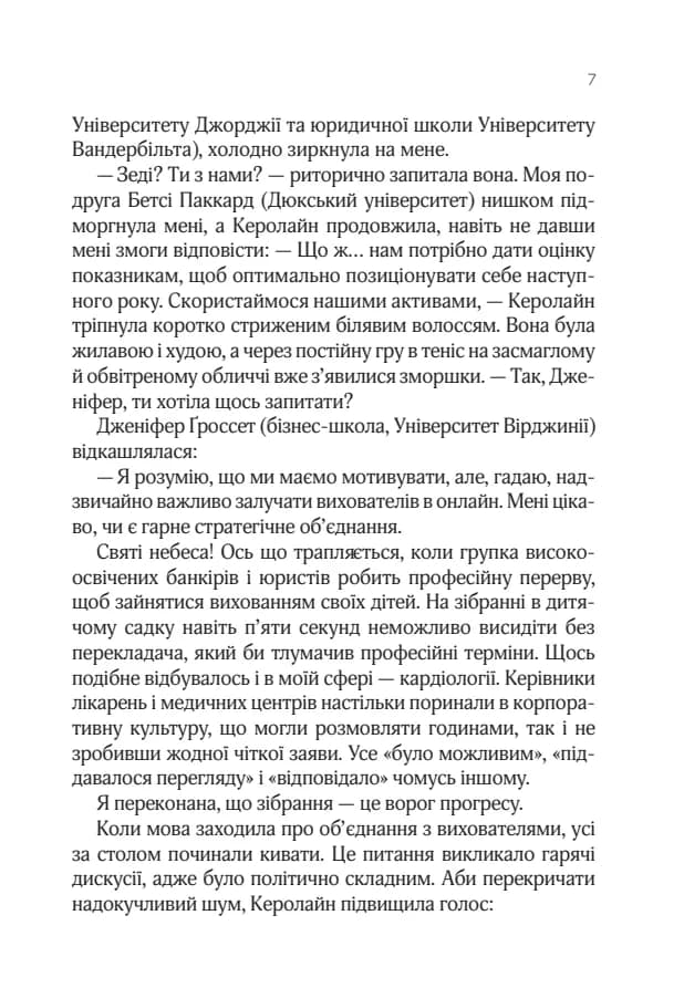 Від серця до серця, фото - 2