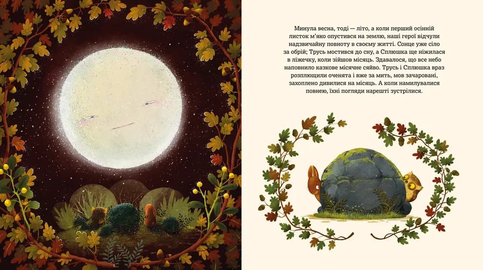 Друзі назавжди, фото - 2