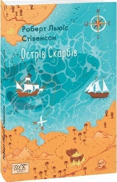 Острів Скарбів (ШБ-міні)