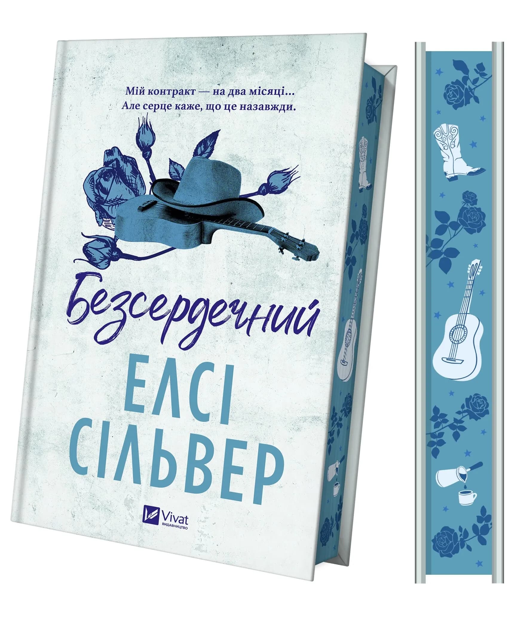 Безсердечний. Книга 2, фото - 2