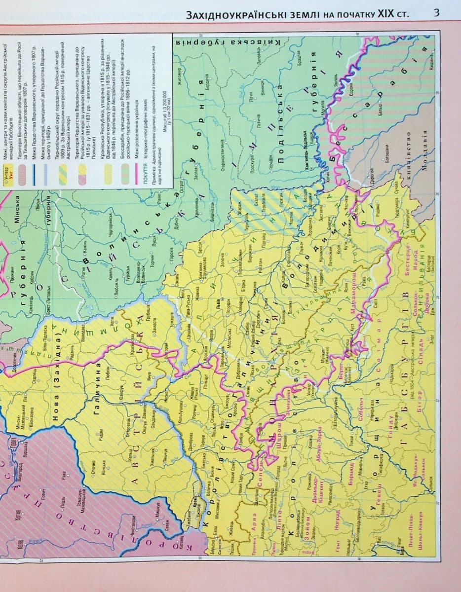 Атлас. Історія України. 9 клас. НУШ, фото - 3