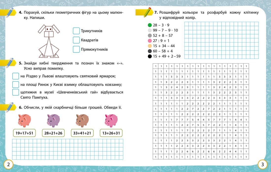 НУШ ДИДАКТА Я досліджую світ. 3 клас. Робочий зошит. ЧАСТИНА 2 до підр. Волощенко О. та ін., фото - 3