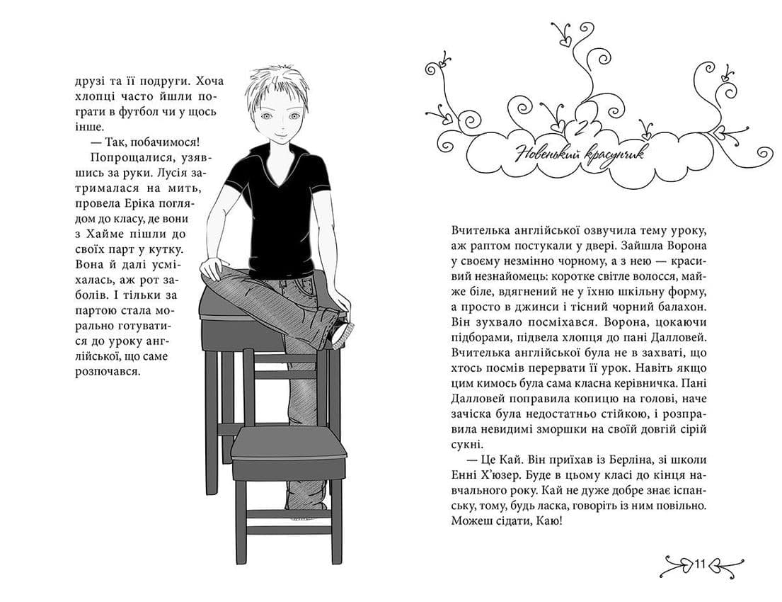 Клуб червоних кедів. Подруги forever!, фото - 3