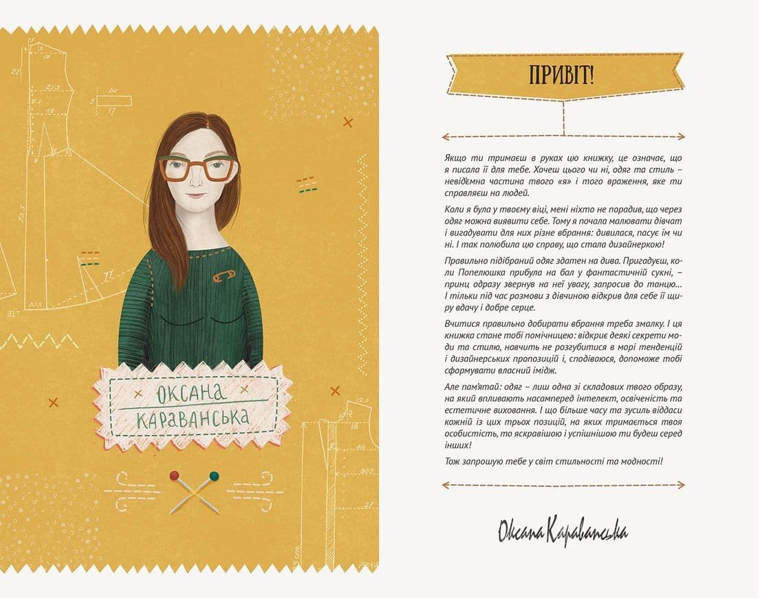 Стильна книжка для панянки, фото - 2