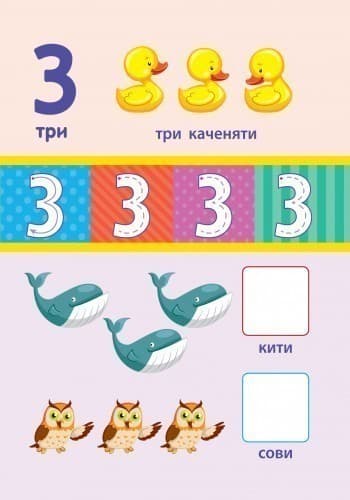 Багаторазові блокноти. Лічба, фото - 2