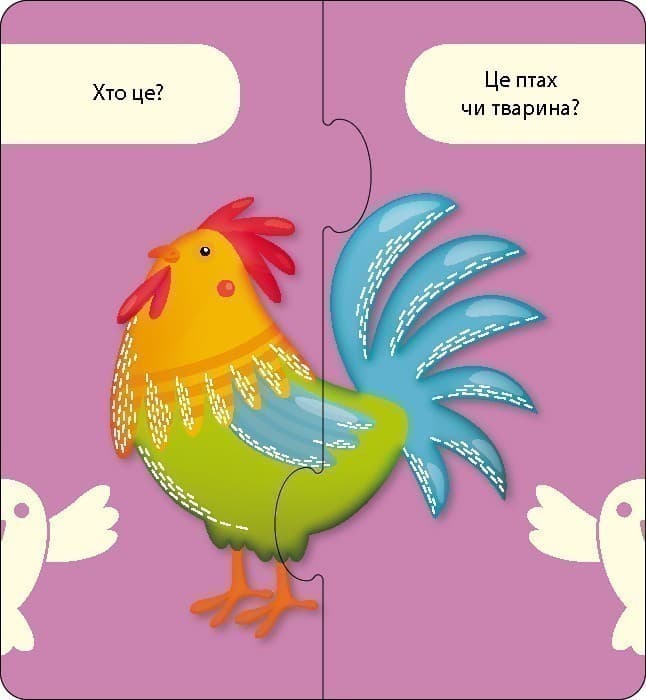 З&#39;єднай половинки. Тварини на фермі, фото - 3