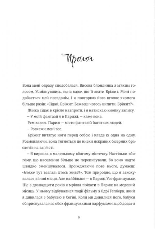 Залюблена Даяна. Книга 2, фото - 2