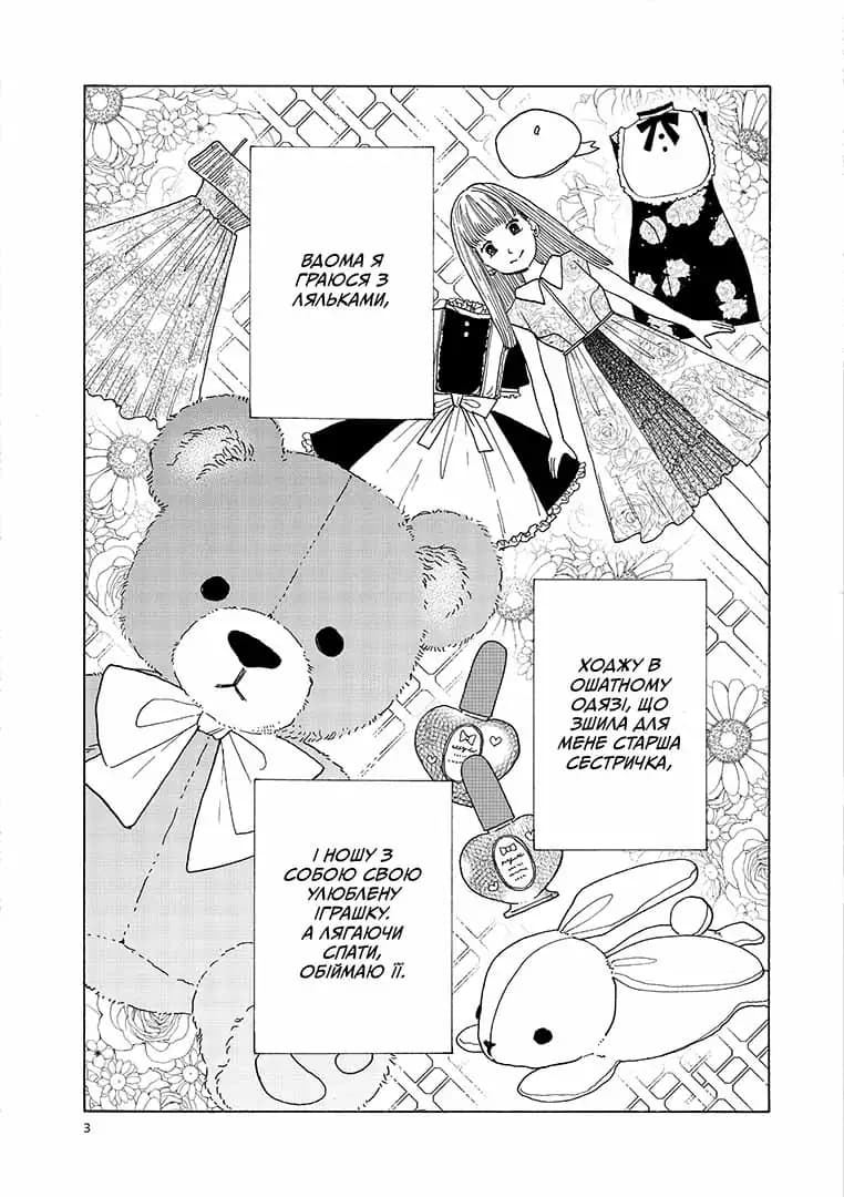 Секрет Мадоки, фото - 2