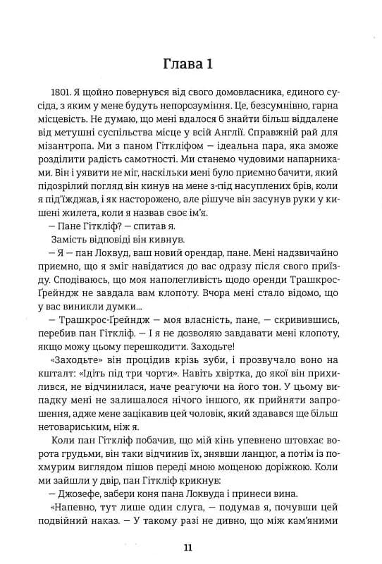 Буремний перевал, фото - 2