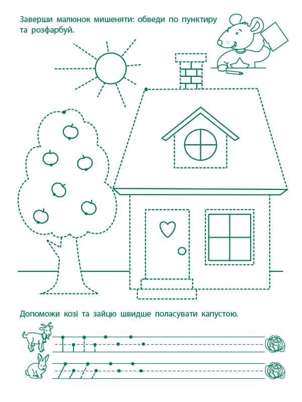 Перші кроки з письма 5–6 років, фото - 3