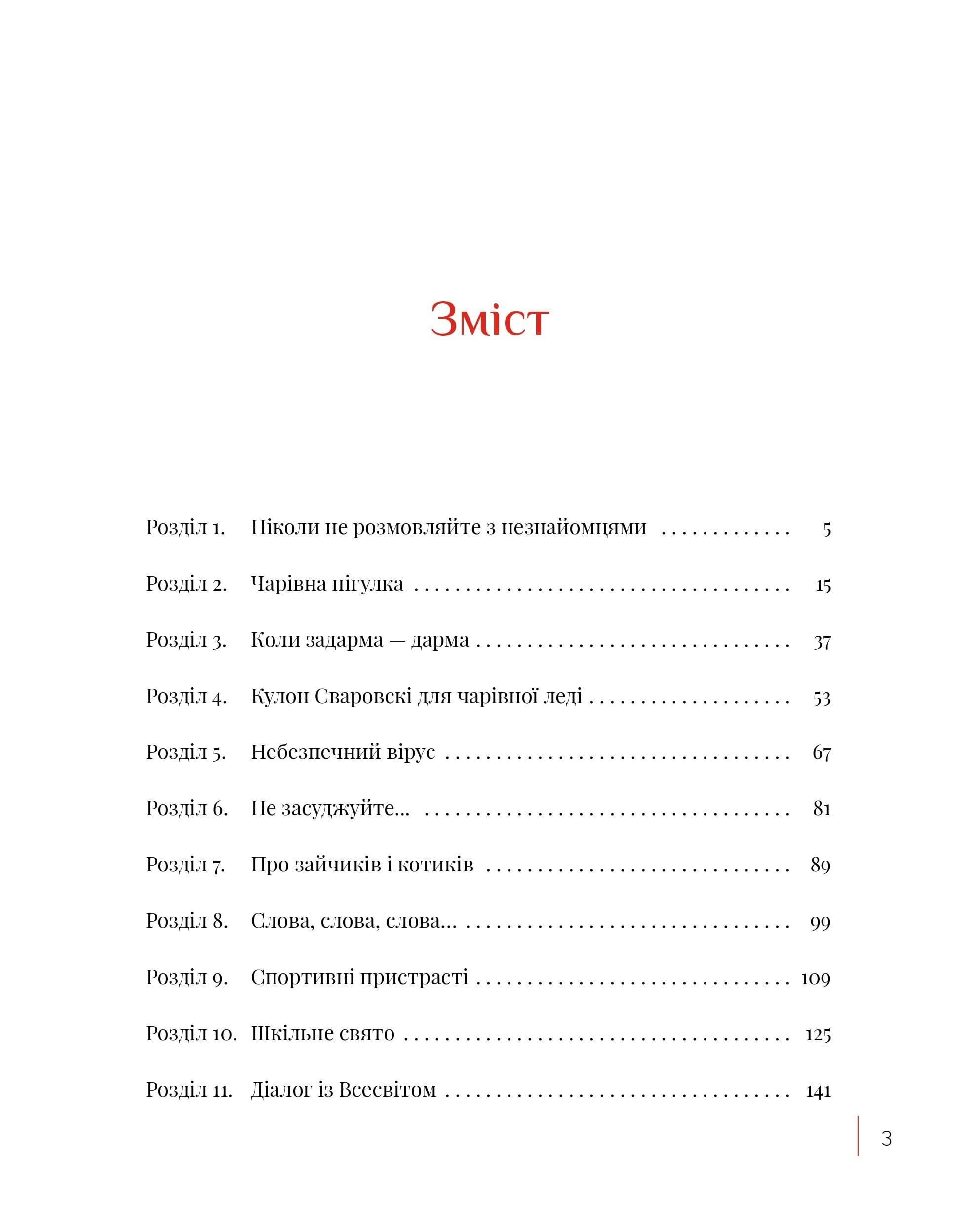 Бути собою. 10 ґаджетів для щастя, фото - 2