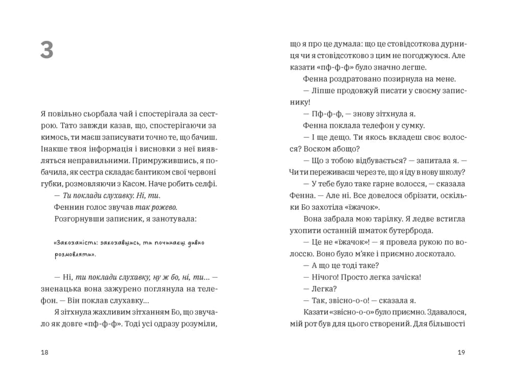 Незвичайна історія Бо і Тома, фото - 3