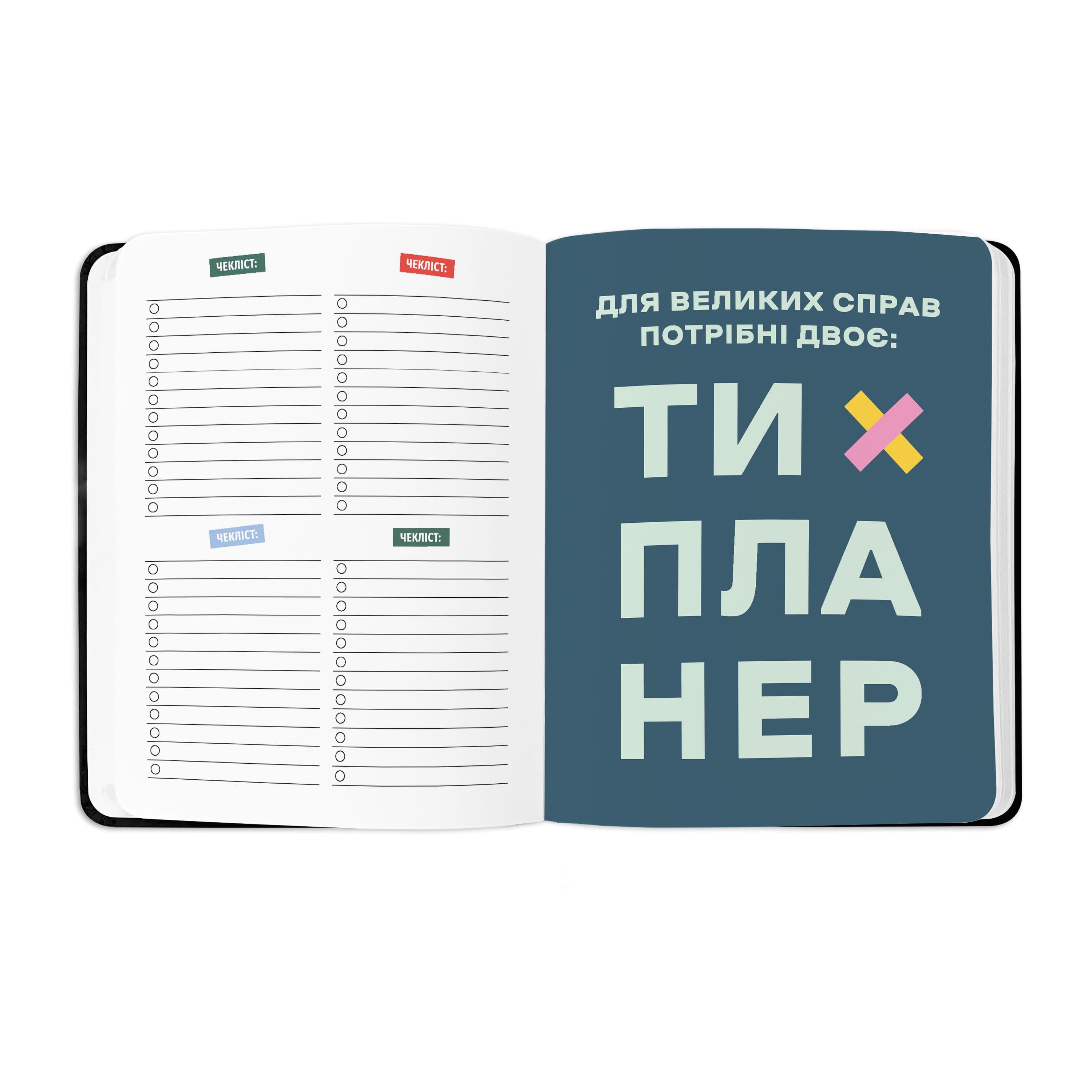 Блокнот для планування "I HAVE A PLAN" чорний, фото - 2