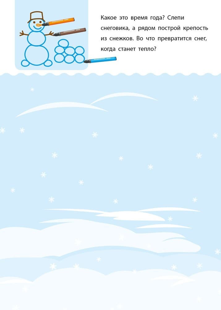 Креативная обучалочка 5–6 лет, фото - 2