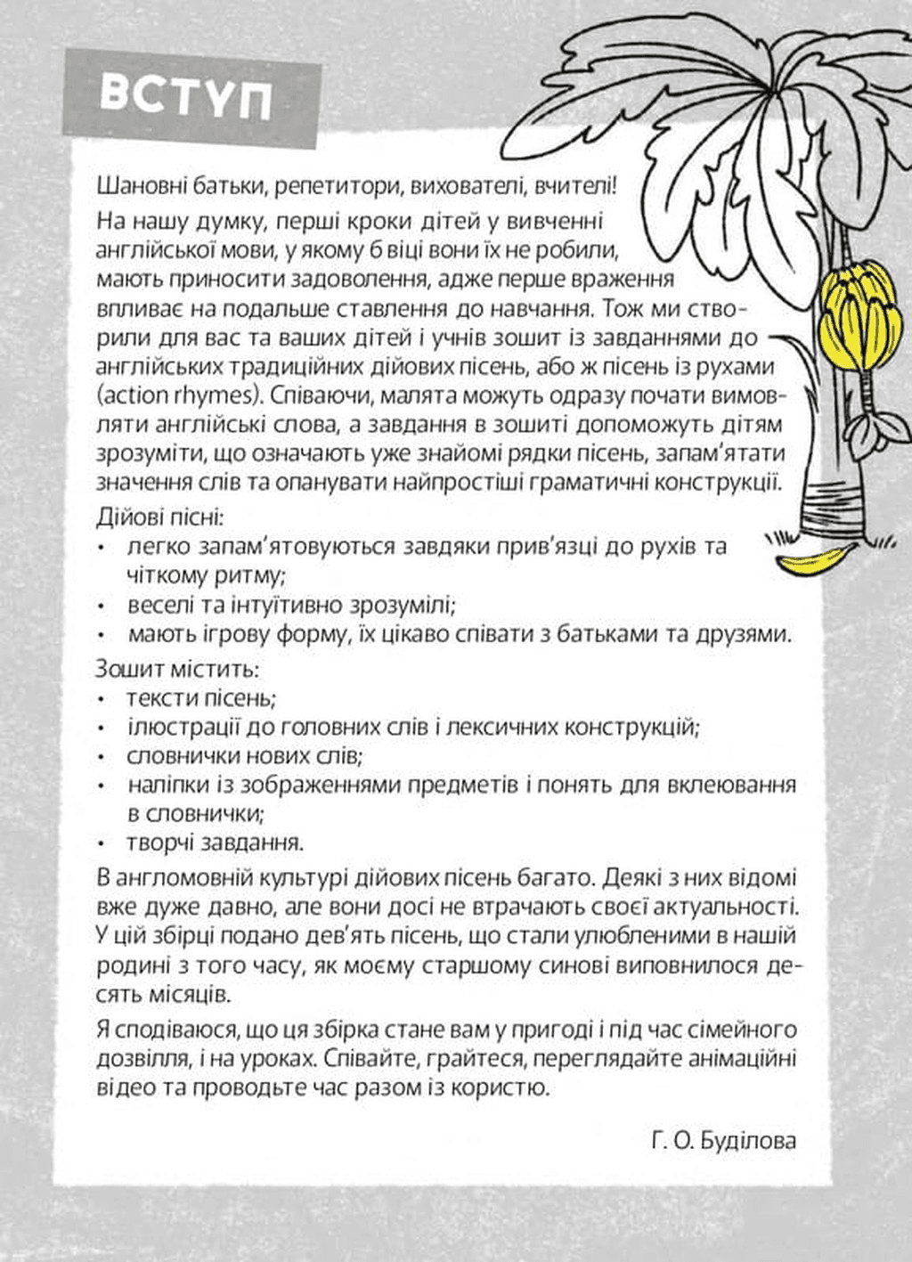 Action Rhymes. Play, Learn, Have Fun! / Дійові пісні для дітей англійською. Співаємо, рухаємося, фото - 2