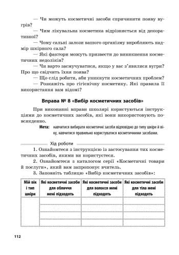 Основи здоров&#39;я. 7 клас. Розробки уроків до підручника О.В.Тагліної, фото - 2