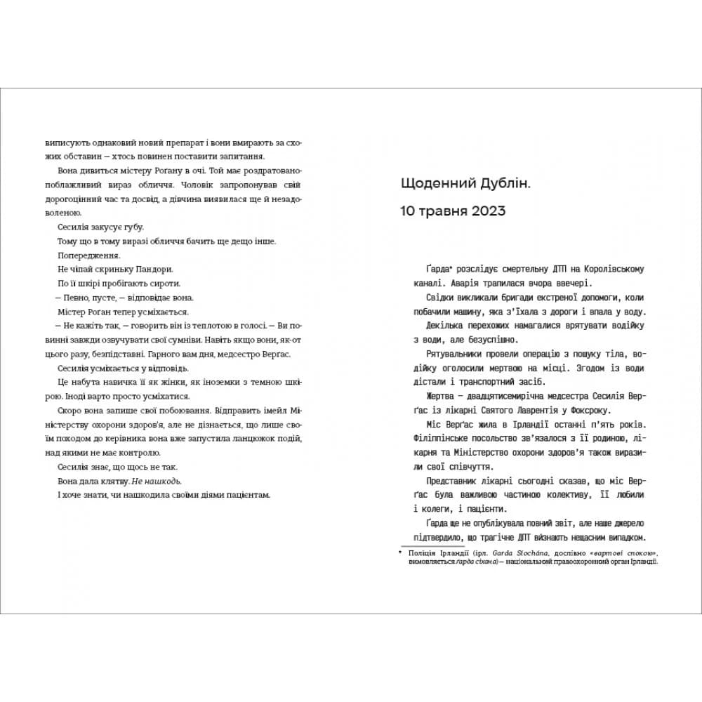 Випробування, фото - 3