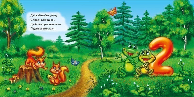 Весела лічба, фото - 2