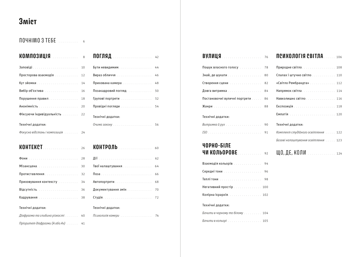 Як знімати неймовірні портрети, фото - 2