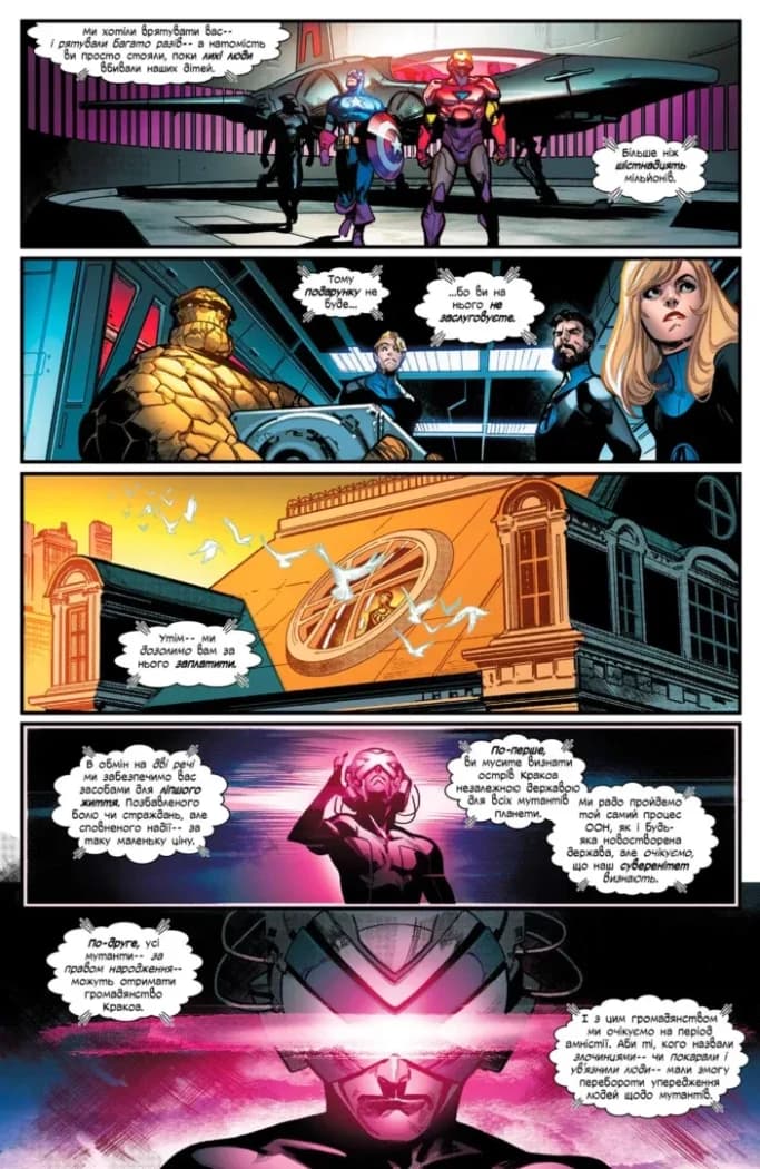 Люди Ікс. Дім Ікс Ступені Х, фото - 2