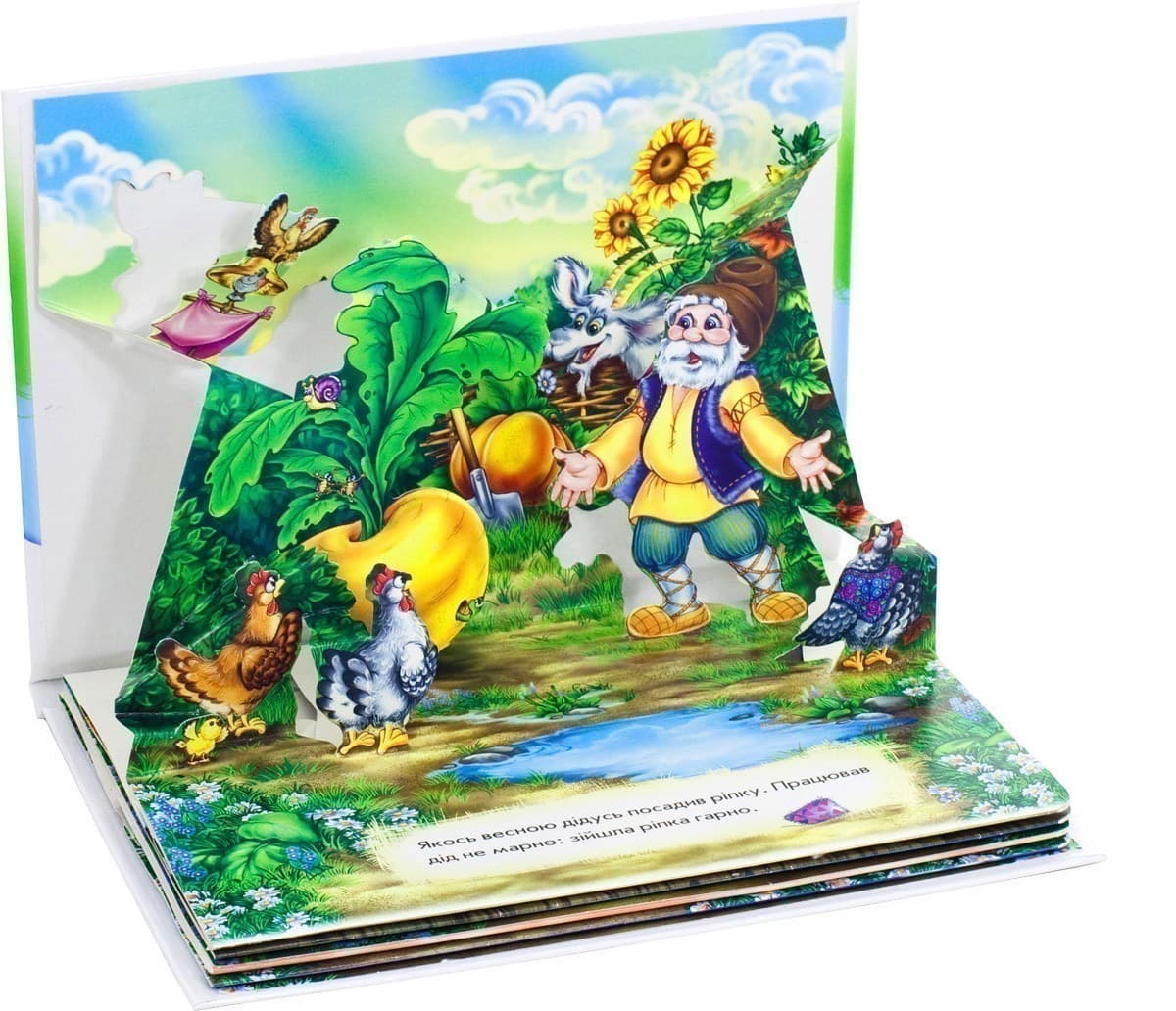 Ріпка, фото - 3