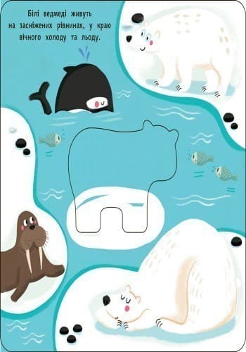 Тваринки в кольорових одежинках, фото - 3