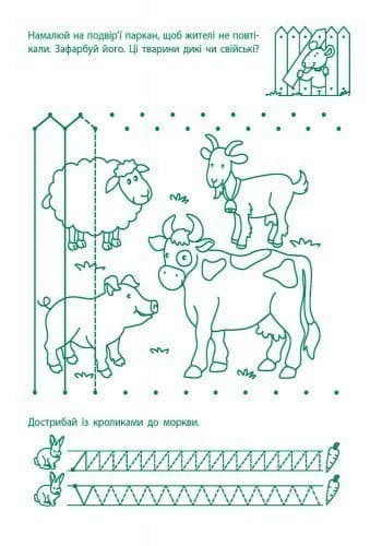 Перші кроки з письма 5–6 років, фото - 3