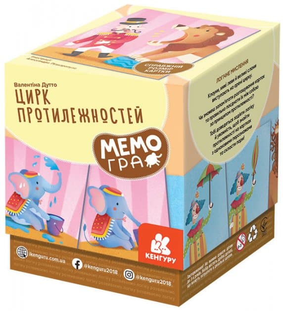 МЕМОгра Кенгуру Цирк протилежностей, фото - 1