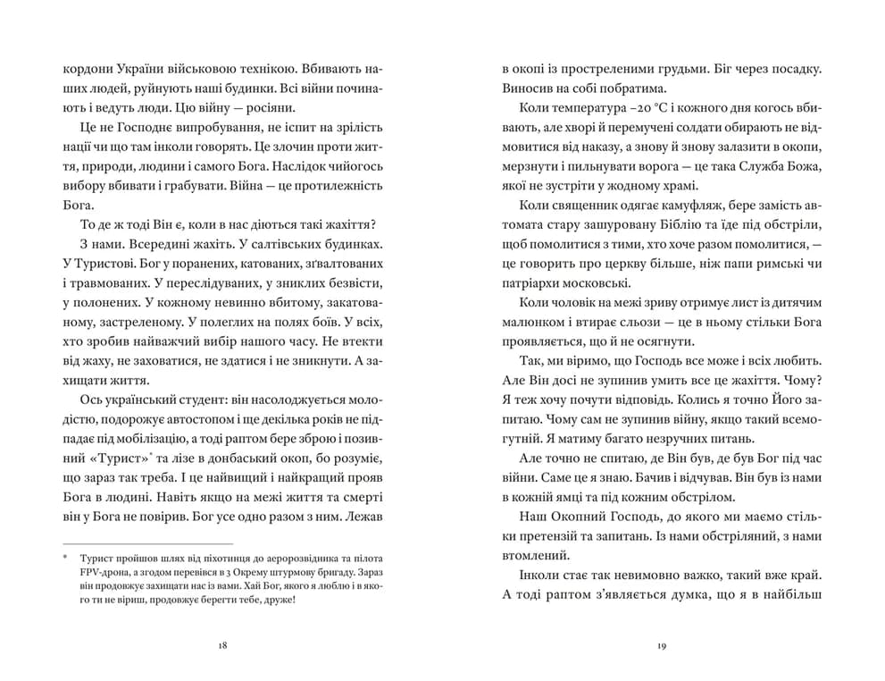 Гемінґвей нічого не знає, фото - 2