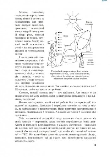 Дивовижна Механіка, фото - 3