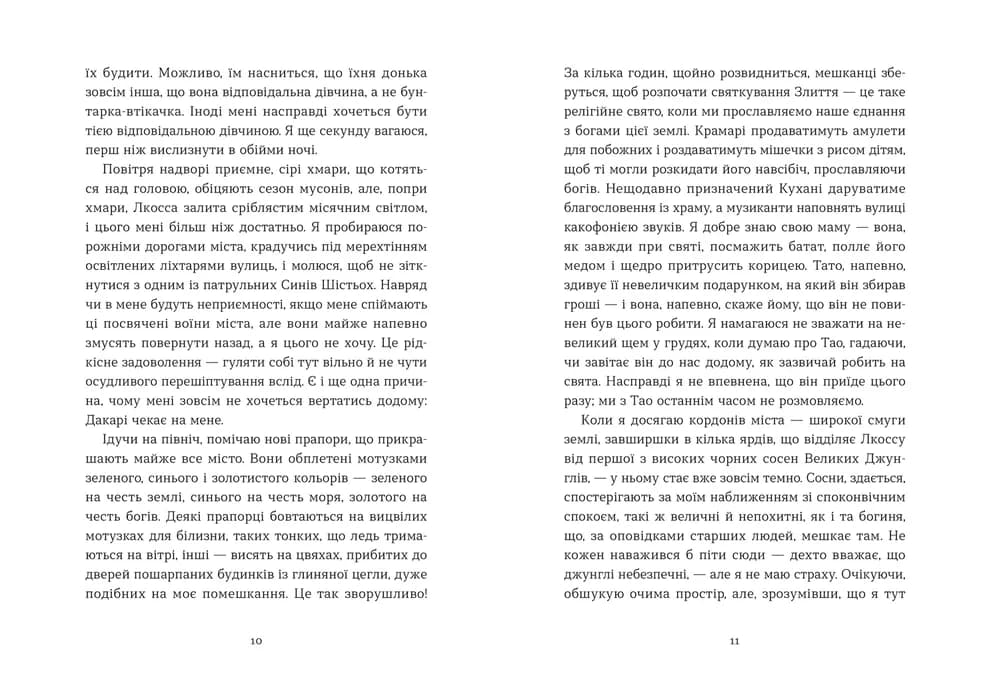 Полювання на хижака, фото - 3