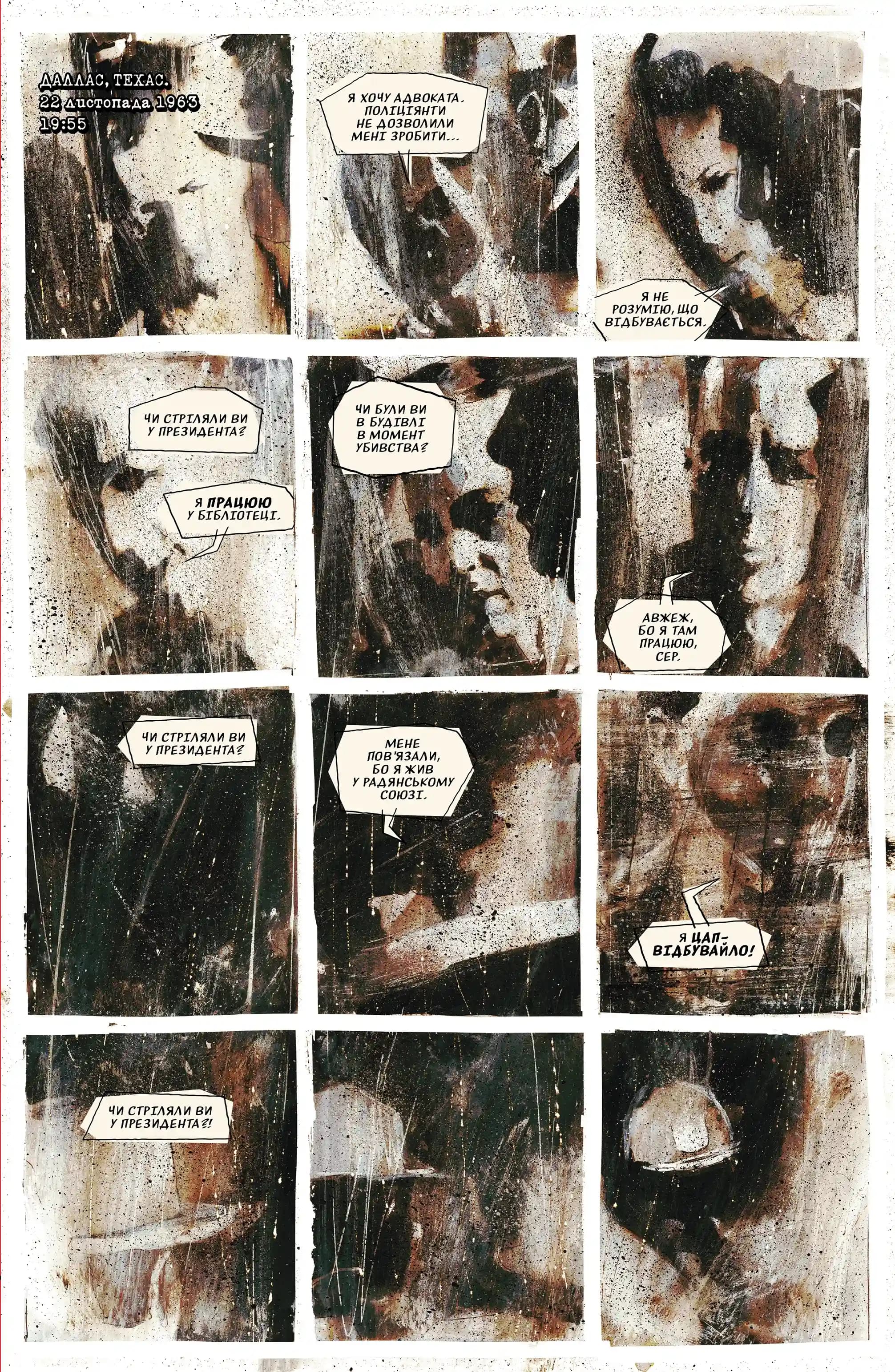 Департамент правди. Том 1 (бонусна обкладинка), фото - 3