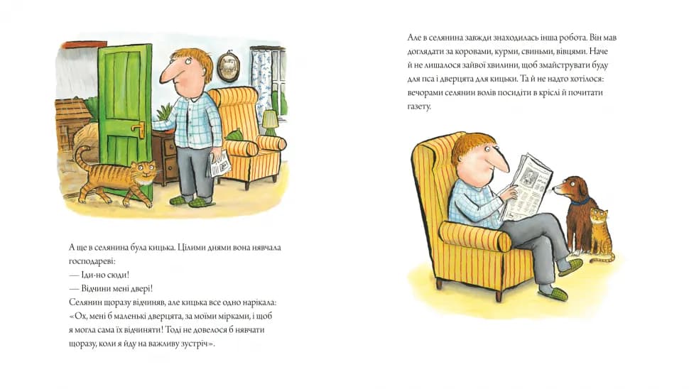 Пес і курокрад, фото - 3