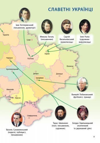 Я у світі. 3-4 класи. Атлас із картами і завданнями, фото - 3