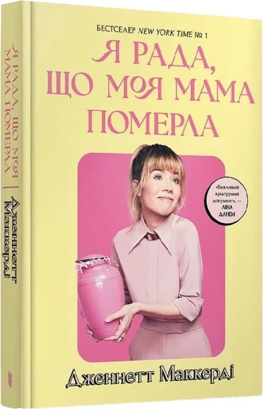Я рада, що моя мама померла, фото - 1