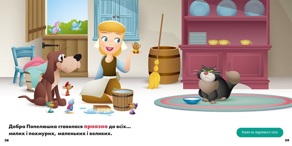 Аріель. Попелюшка. Disney Маля. Мої перші історії. Принцеси, фото - 3