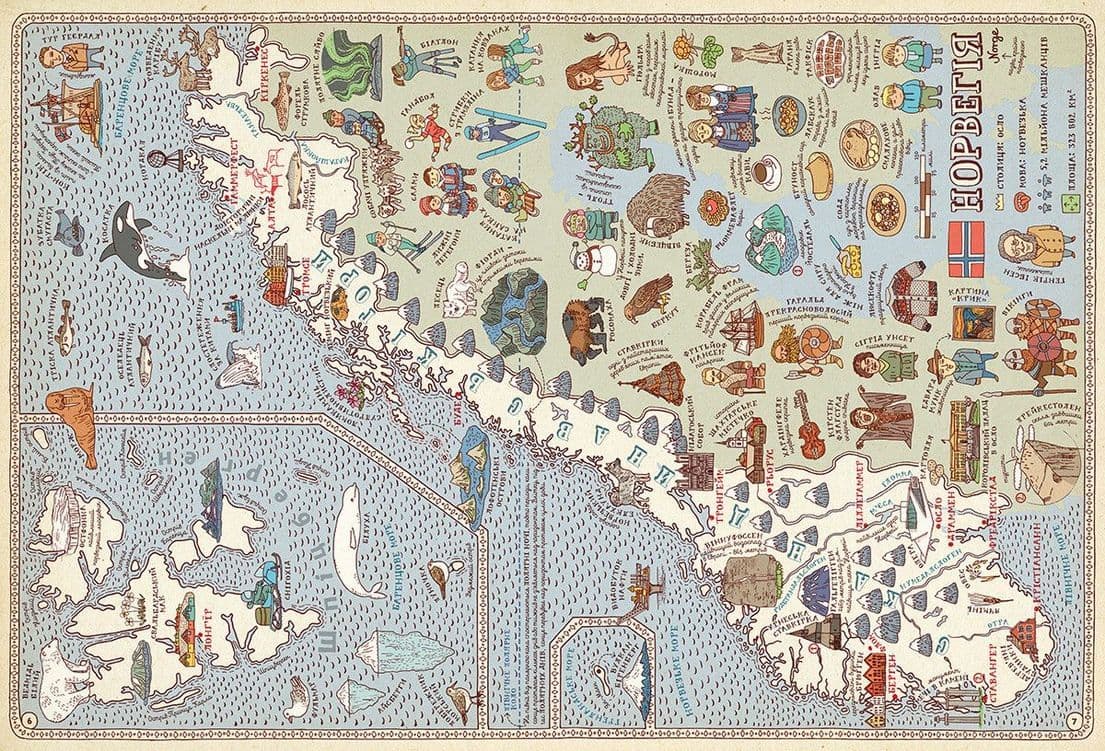 Карти. Нові мандрівки, фото - 2