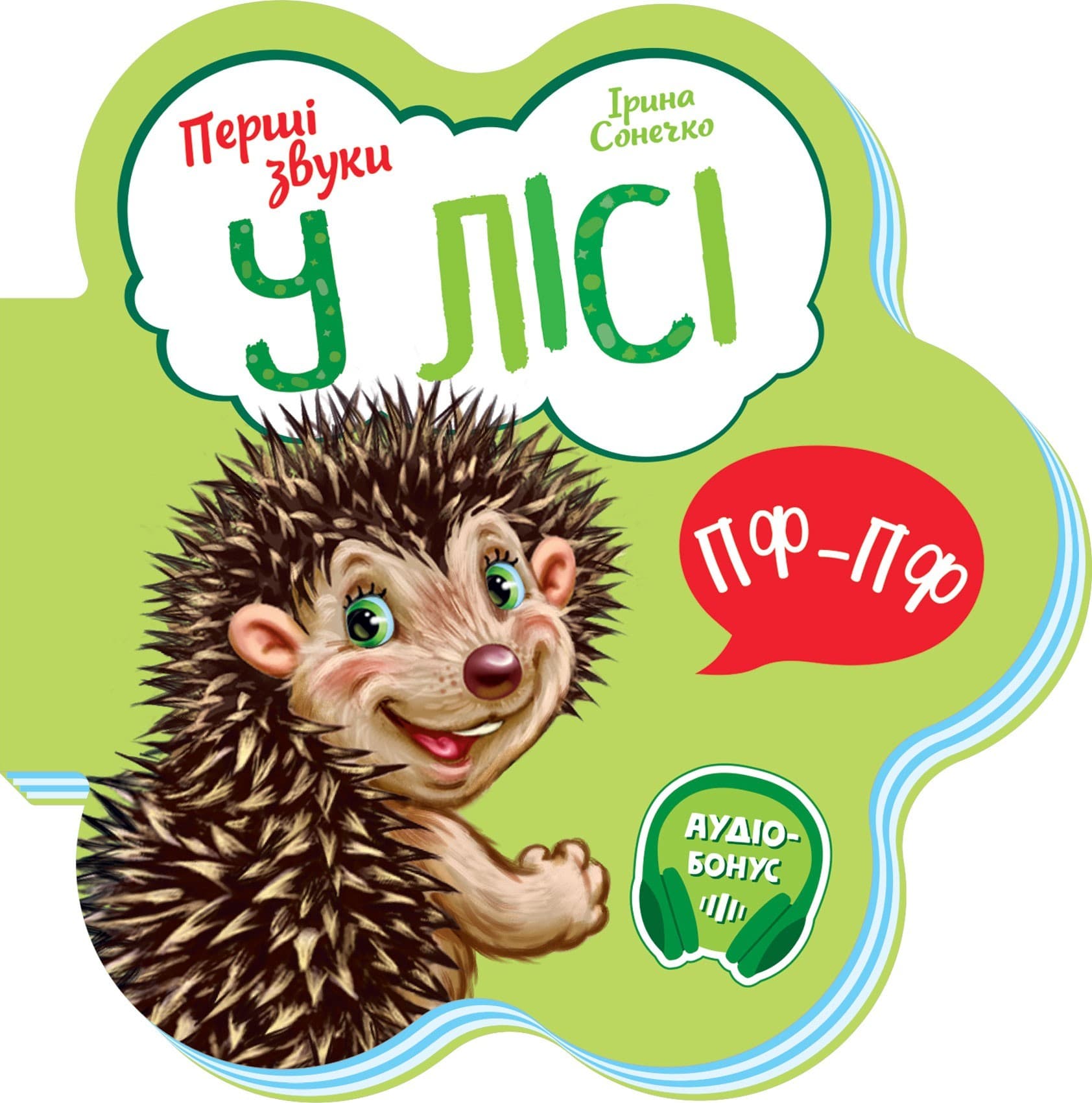 У лісі, фото - 1