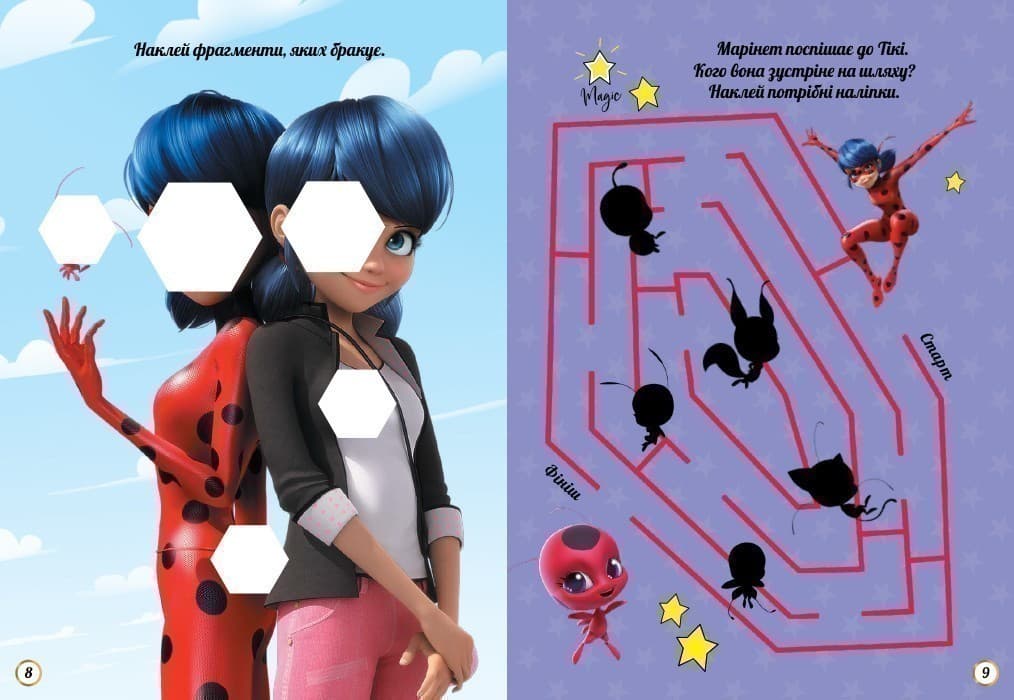 Леді Баг. Супершанс, фото - 3