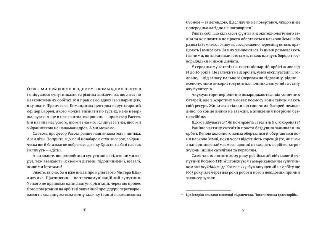 Франческа. Володарка офіцерського жетона (з пошкодженням), фото - 2