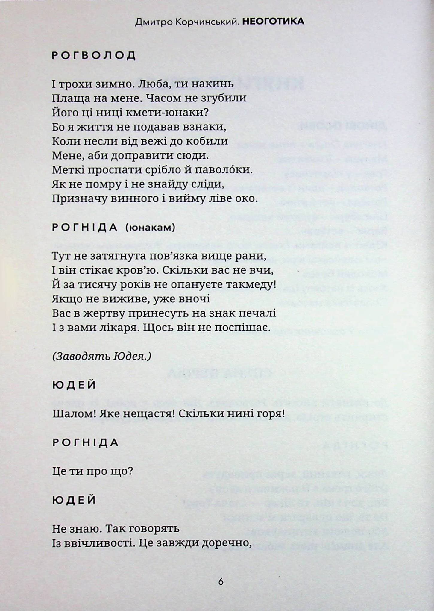 Неоготика, фото - 3