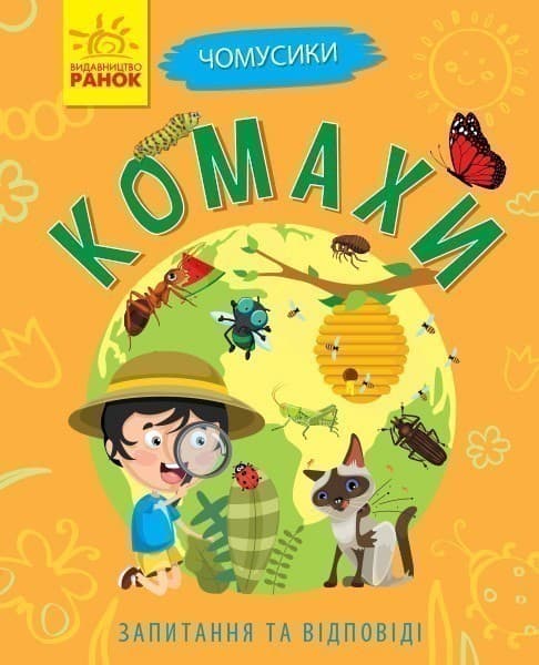 Комахи, фото - 3