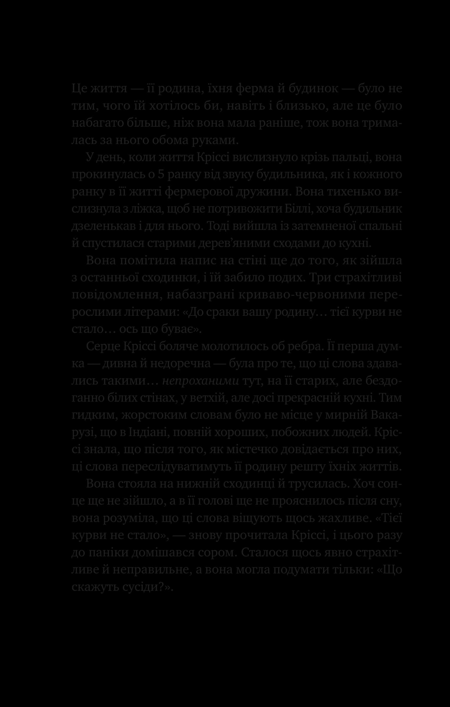 Тут усі хороші люди, фото - 3